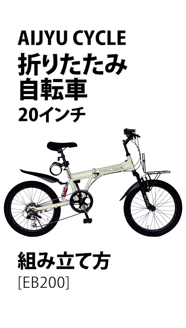 Amazon.co.jp: AIJYU CYCLE: 20インチ